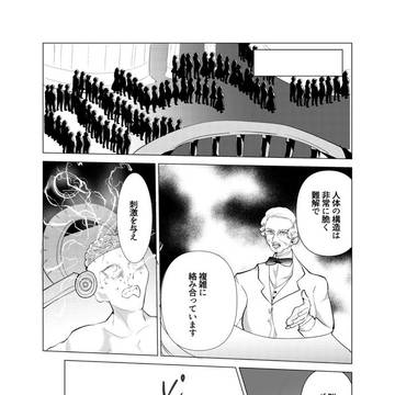 蝶の葬送③