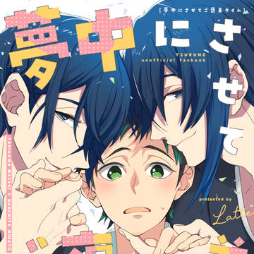 【マサ湊】3/31春インテ新刊サンプル