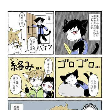 ｹﾓ風諏訪漫画/1ページ