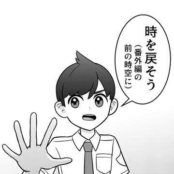ペパアオ概念 ~番外編~
