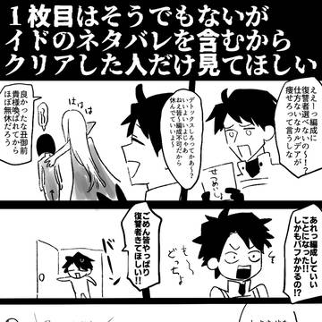 イド