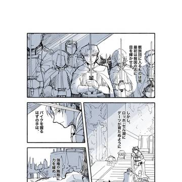 骨灰を焚べる　１
