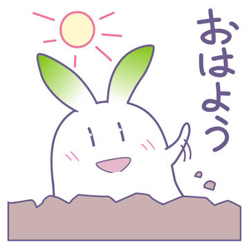 大根さん