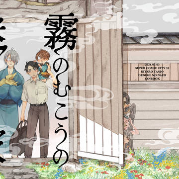 05/05 スパコミ新刊サンプル(※通販情報更新7/17)