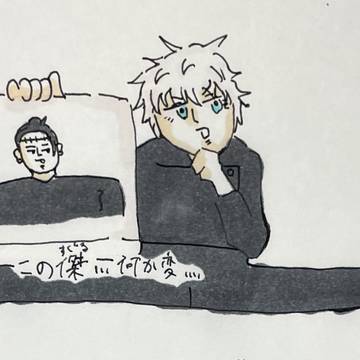 この傑何か変