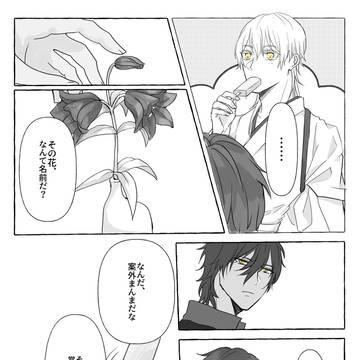 言わずに花
