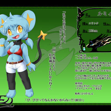 【ゼクシード】 ルミィ 【ハンター】