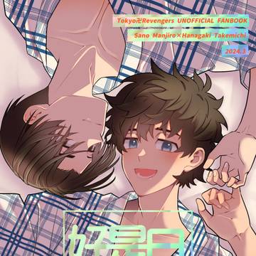 【通販】日日是好日【マイ武】