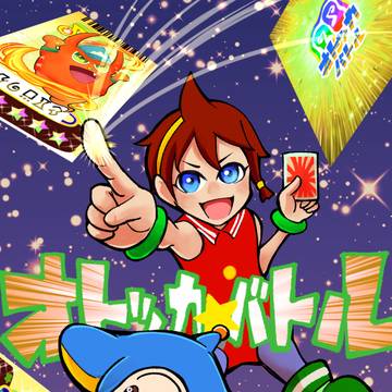 オトッペログ3