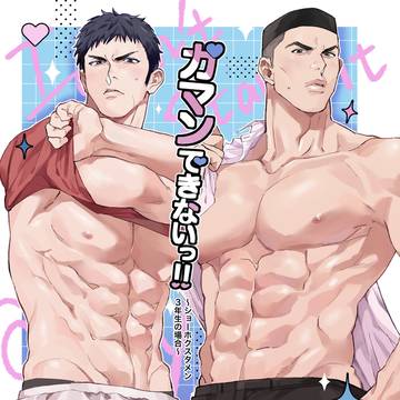 3/31インテ新刊【ガマンできないっ!!】SD夢サンプル
