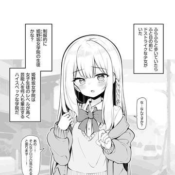 『卒業アルバムにAV撮影する』と常識改変された話 その1