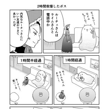 異世界に行ったら謎の生物に可愛がられた話 37話