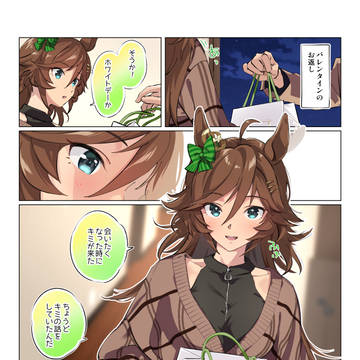 千一夜CB㊱ ホワイトデー