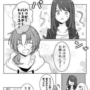 レオあんまとめ3