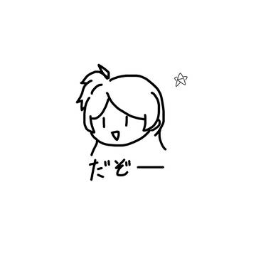 らくがきたまき