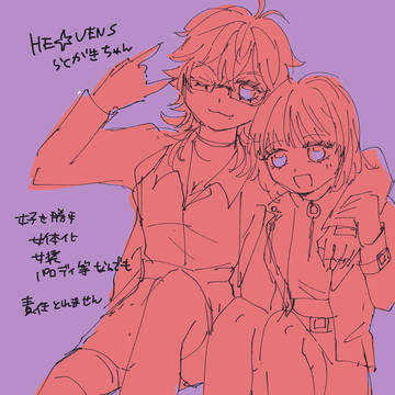 らくがきちゃん2