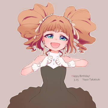 高槻やよいちゃんお誕生日おめでとう！！！！！！！！！！！！！！！