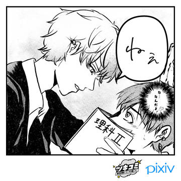 「壁ドン」