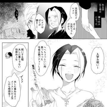 兄弟逆転ifまとめ