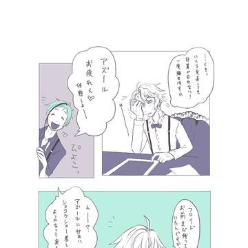 【FlAz】 Special Chocolat chaud