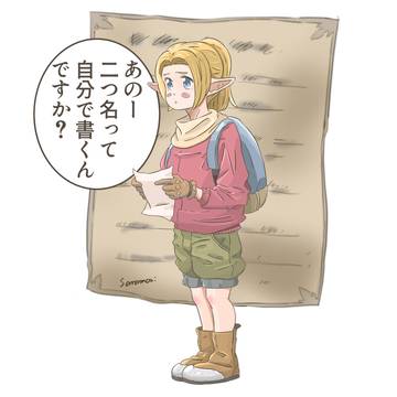 冒険者登録
