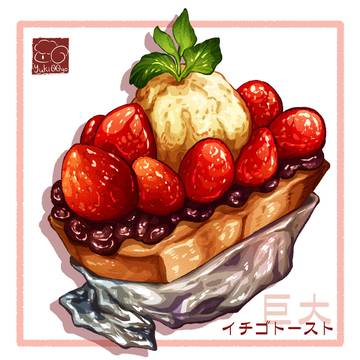 Food log