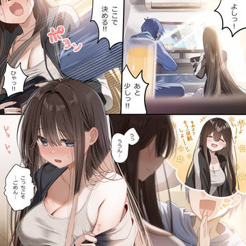 幼馴染と家でゲームしてたらそういう雰囲気になった漫画