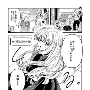 お嬢さん