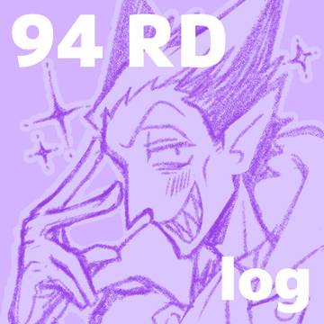 94ロナドラまとめ