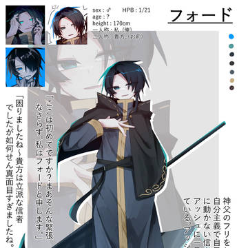 創作資料