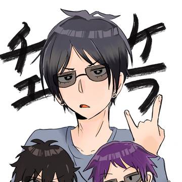 チェケラ!