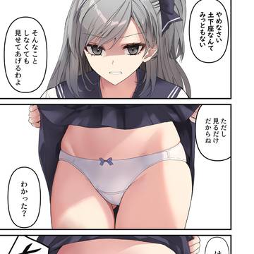 見るだけ…見るだけ…