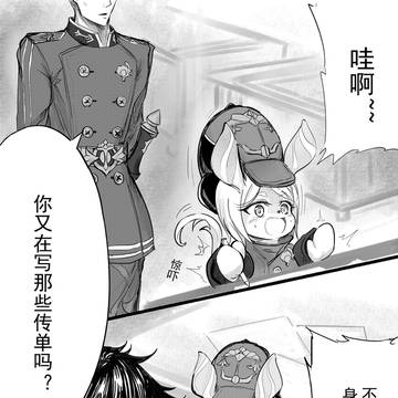 沃特林与卡萝蕾