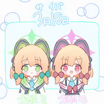 才羽の日