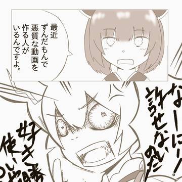 ずんだもんの叫び