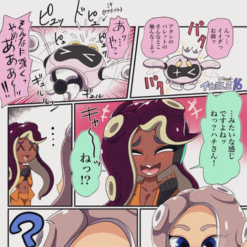 イカまん三16