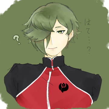 はて？