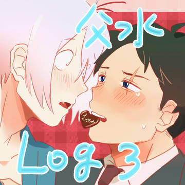 父水Log3