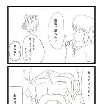 【ポケサガ】無知は罪