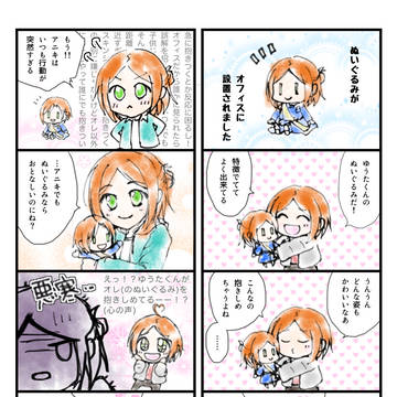 2winkとぬい