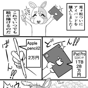 良いものなんだけどね…