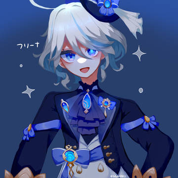フリーナ描きました