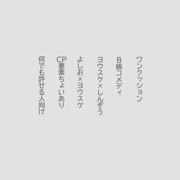 ヨウスケかわいい
