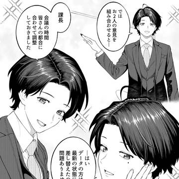 【会社と私生活】楽しみだな