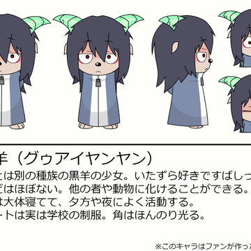 怪羊羊2