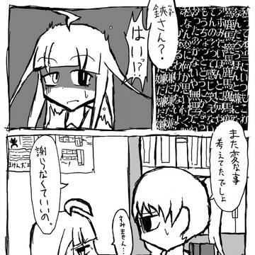 あくまでしがない2話