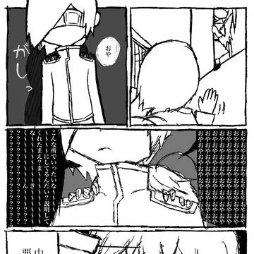 あくまでしがない3話