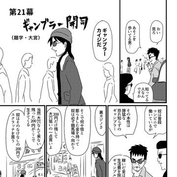【fkmt】ギャンブラー開司
