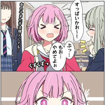 センパイ笑顔作戦を実行するえむ