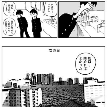 Conflict School Caste #13
